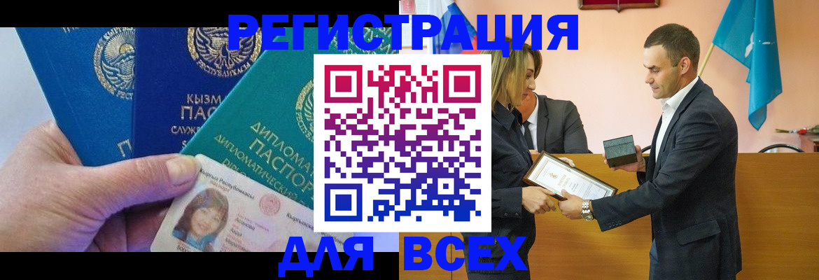 временная регистрация 2025 в Туринске