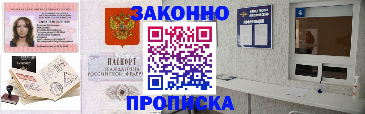 прописка в квартире в Туринске