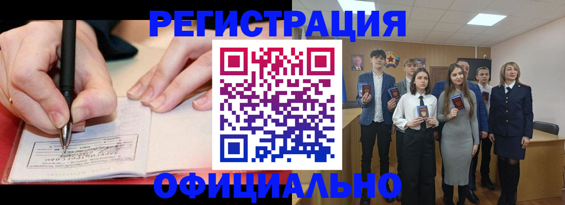 прописка для кредита в Туринске