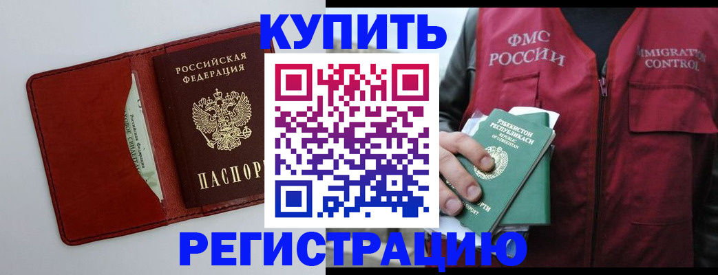 временная прописка в Туринске