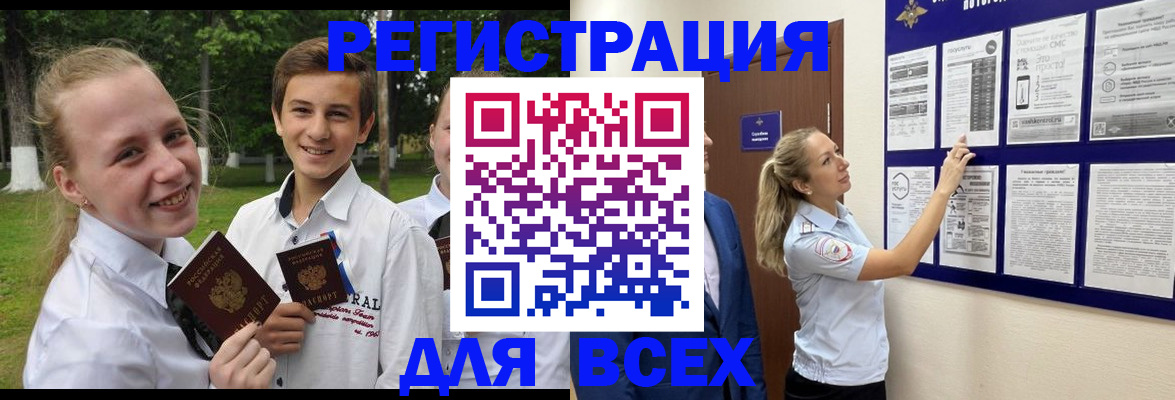 прописка для работы в Туринске
